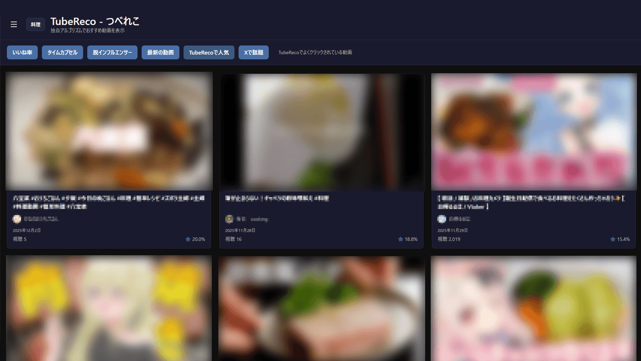 Tube Reco screenshot