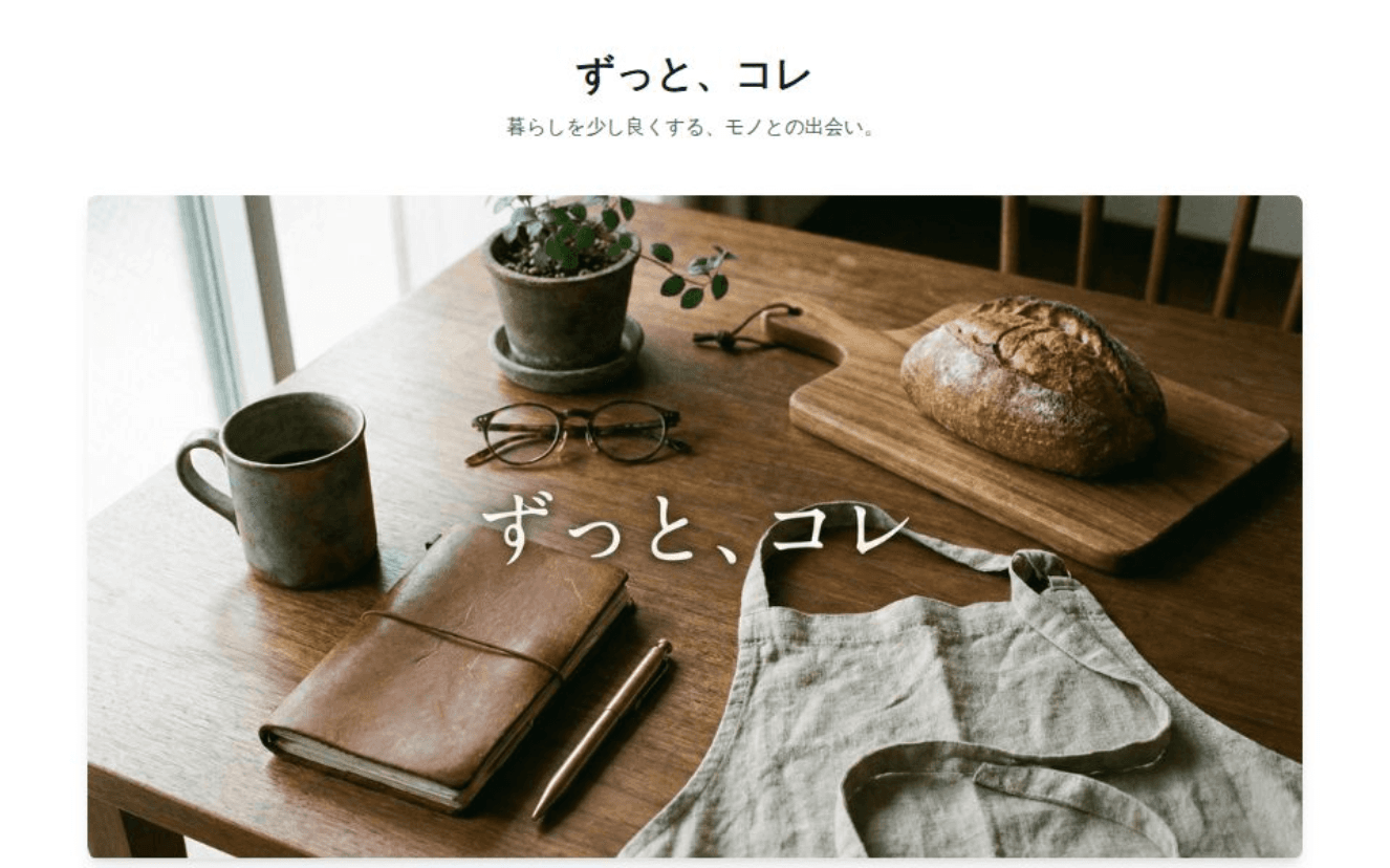 ずっと、コレ screenshot